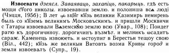 img/14/14-043_0220_Извоевати.jpg