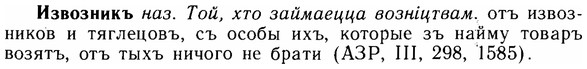 img/14/14-043_0221_Извозникъ.jpg