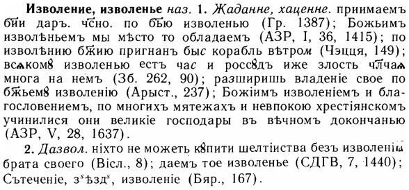img/14/14-043_0222_Изволение.jpg