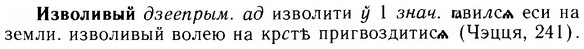 img/14/14-044_0223_Изволивый.jpg