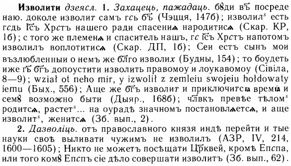 img/14/14-044_0224_Изволити.jpg