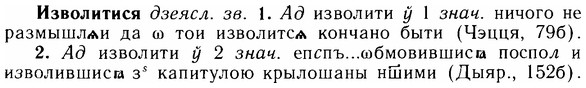 img/14/14-044_0225_Изволитися.jpg