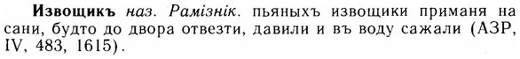 img/14/14-044_0228_Извощикъ.jpg