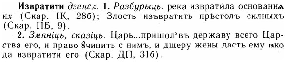 img/14/14-044_0229_Извратити.jpg