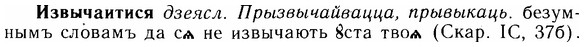 img/14/14-044_0231_Извычаитися.jpg