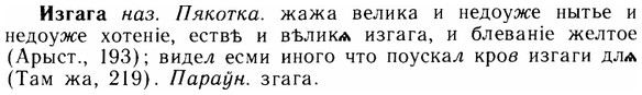 img/14/14-045_0233_Изгага.jpg