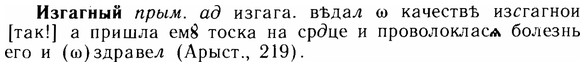 img/14/14-045_0234_Изгагный.jpg