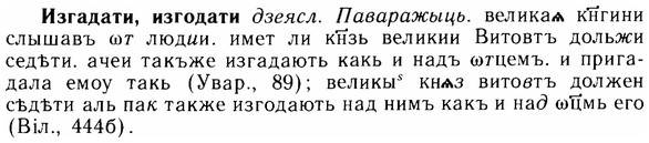 img/14/14-045_0235_Изгадати.jpg