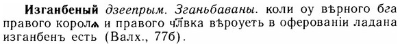 img/14/14-045_0236_Изганбеный.jpg