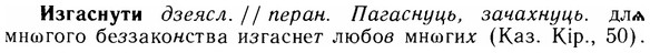 img/14/14-045_0238_Изгаснути.jpg