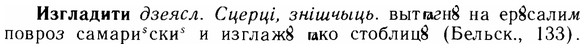 img/14/14-045_0243_Изгладити.jpg