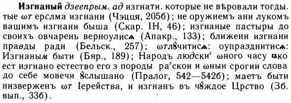 img/14/14-046_0247_Изгнаный.jpg