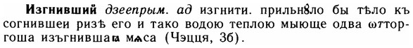img/14/14-046_0251_Изгнивший.jpg