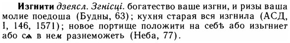 img/14/14-046_0253_Изгнити.jpg