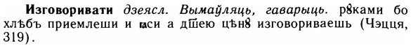 img/14/14-046_0254_Изговоривати.jpg
