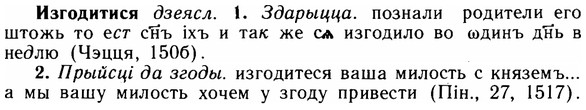 img/14/14-046_0256_Изгодитися.jpg