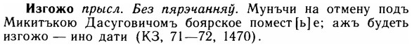 img/14/14-047_0257_Изгожо.jpg