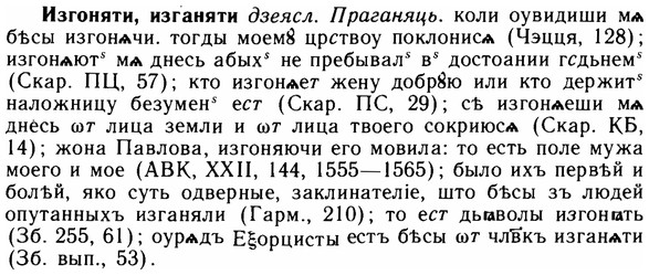 img/14/14-047_0260_Изгоняти.jpg