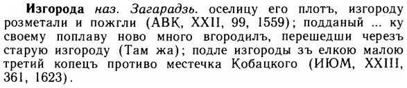 img/14/14-047_0261_Изгорода.jpg
