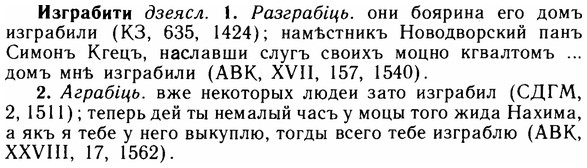 img/14/14-047_0263_Изграбити.jpg