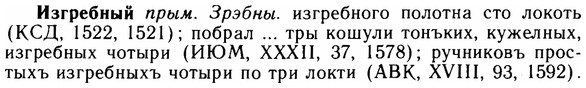 img/14/14-047_0264_Изгребный.jpg