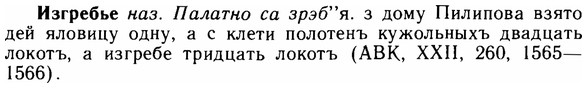 img/14/14-047_0265_Изгребье.jpg