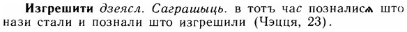 img/14/14-048_0266_Изгрешити.jpg