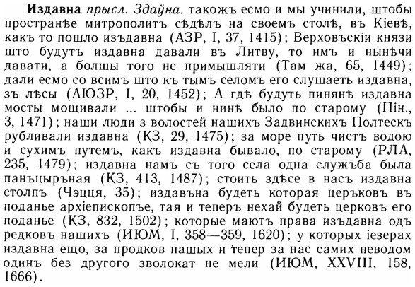 img/14/14-048_0272_Издавна.jpg