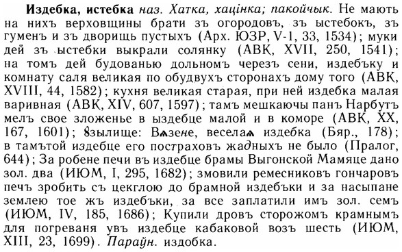 img/14/14-049_0276_Издебка.jpg