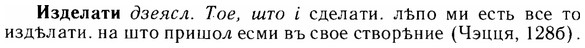 img/14/14-049_0277_Изделати.jpg