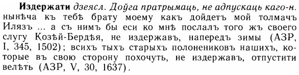 img/14/14-049_0278_Издержати.jpg
