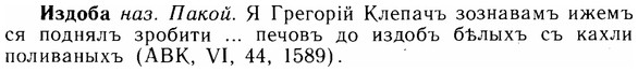 img/14/14-049_0280_Издоба.jpg