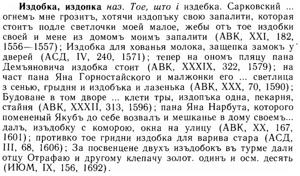 img/14/14-049_0281_Издобка.jpg