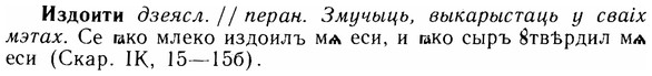 img/14/14-050_0282_Издоити.jpg