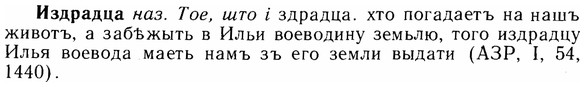 img/14/14-050_0286_Издрадца.jpg