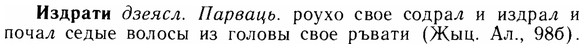 img/14/14-050_0287_Издрати.jpg