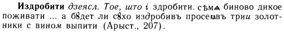 img/14/14-050_0288_Издробити.jpg
