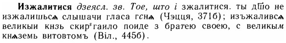 img/14/14-050_0293_Изжалитися.jpg