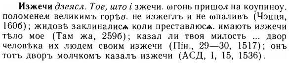 img/14/14-051_0295_Изжечи.jpg