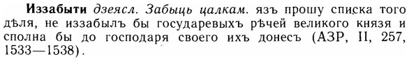 img/14/14-051_0297_Иззабыти.jpg