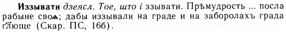 img/14/14-051_0300_Иззывати.jpg