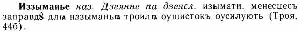 img/14/14-051_0301_Иззыманье.jpg