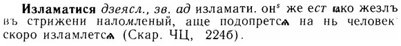 img/14/14-051_0307_Изламатися.jpg