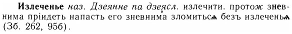 img/14/14-052_0308_Излеченье.jpg