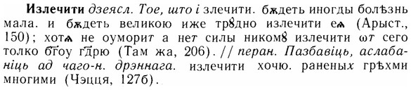 img/14/14-052_0309_Излечити.jpg