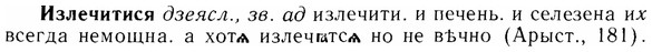 img/14/14-052_0310_Излечитися.jpg