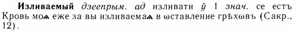 img/14/14-052_0315_Изливаемый.jpg