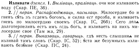 img/14/14-052_0316_Изливати.jpg