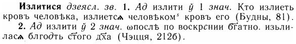 img/14/14-053_0320_Излитися.jpg