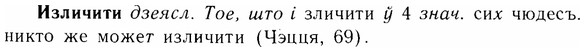 img/14/14-053_0321_Изличити.jpg